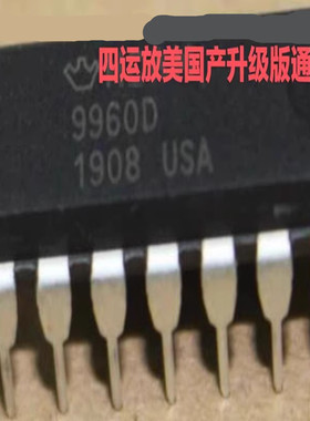 美国 美音皇冠OPHDAM9960D 四运放 升AMP8940D TL084CN OPA4134P