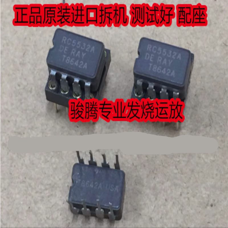 促销美国雷声RC5532ADE拆机测好