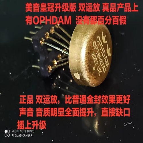 升级版皇冠OPT9927AT升级AMP927
