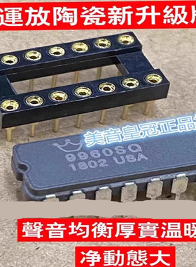 美音皇冠OPHDAM9960SQ四运放 升LME49740NA AMP8940D TL084 OPA41