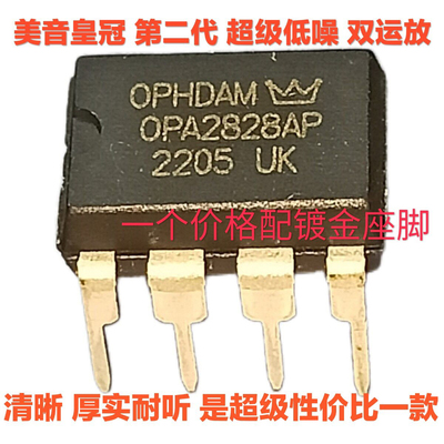 正品美音 OPHDAM2828AP OPA2828IDGNR 双运放升MUSES02 NE5532AFE