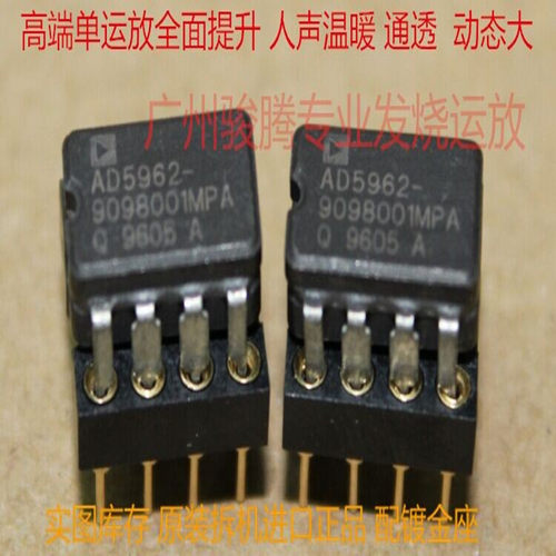 拆机真品保证5962-9098001MPA