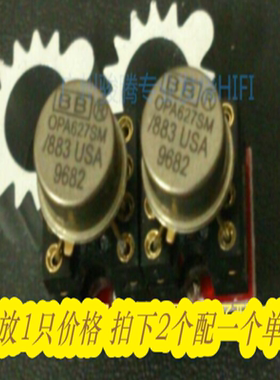 美国 单运放OPA627SM 883 直接升级OPA627BM AD827 AMP9920包测好