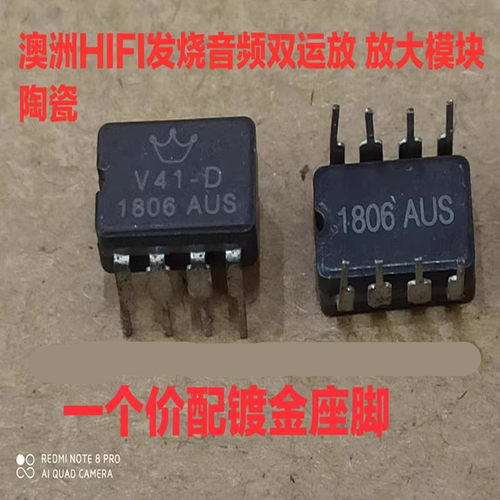 陶瓷双运放通用美音皇冠MUSES02