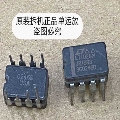 低噪音陶封单运放拆机试好品相