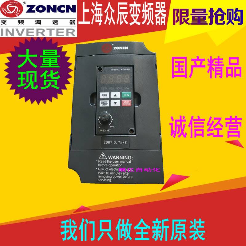 上海众辰变频器Z2400-3R7G/5R5P重载3.7KW轻载5.5KW三相380V