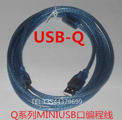 适用三菱Q系列PLC编程电缆，USB-Q，接MINI USB口 USB通迅