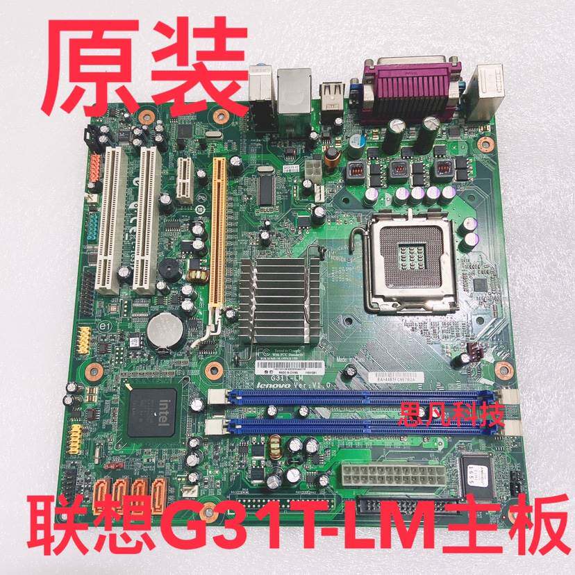 原装联想g31主板 g31t-lm v1.0 775针 ddr2扬天t2900v启天m6900
