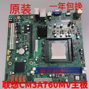 1.01 AM3替换M3A760M 联想760主板CM3A76ME LM5 DDR3 RS780Q