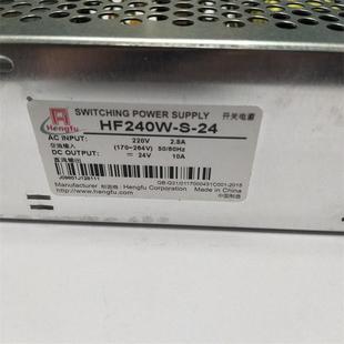 HF240W 衡孚直流电源HF240W