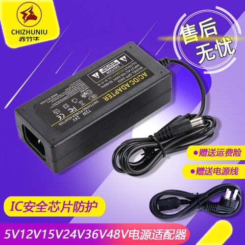电源适配器24V3A5V18V19V36V48V1A2A10A安防监控LED供电直流变压
