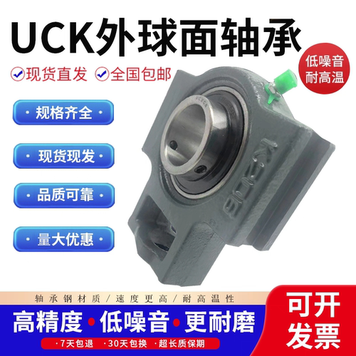 加宽槽滑块外球面轴承座UCK204 205 206 207 208 209 210 211 212