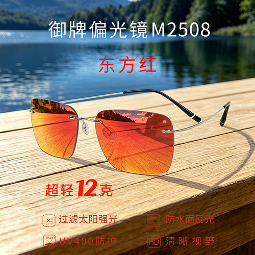 M2508轻12克偏光镜感光变色钓鱼眼镜看漂增晰太阳镜户外开车墨镜