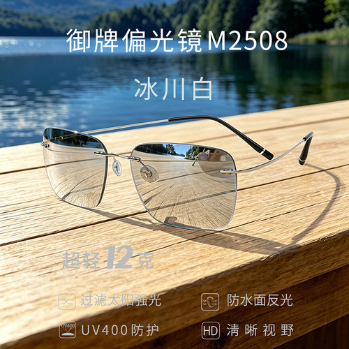 御2508超轻感光变色钓鱼眼镜专业看漂增晰偏光太阳镜户外开车墨镜