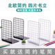 黑白简约网状书立书架书档书靠4片装 桌面简易伸缩夹书器高中生