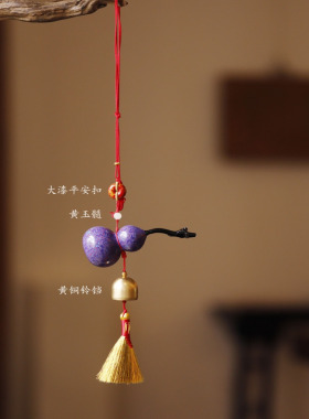 非遗大漆工艺紫气东来福禄挂件