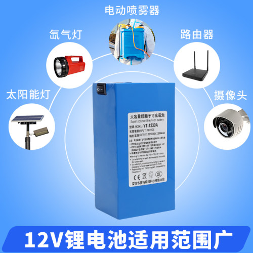 12v锂电池30AH大容量户外电池