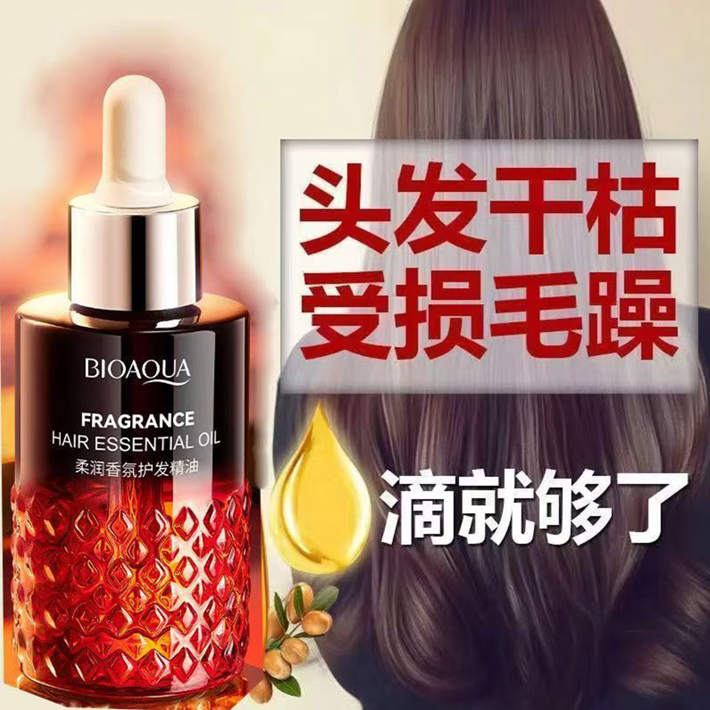 法国金油护理卷发保养专用护发精油女修复干枯防毛躁柔顺保湿滋养