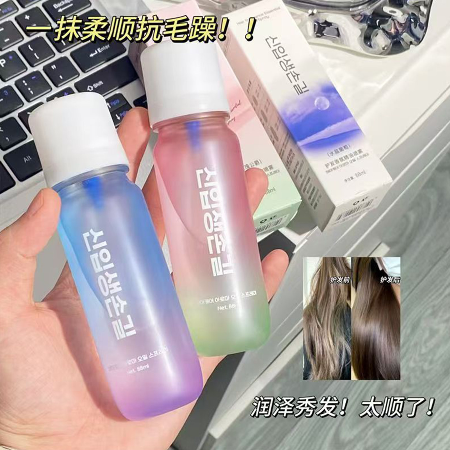 香氛护发精油喷雾柔顺蓬松防毛躁旅行装清爽不油腻保湿免洗便携式