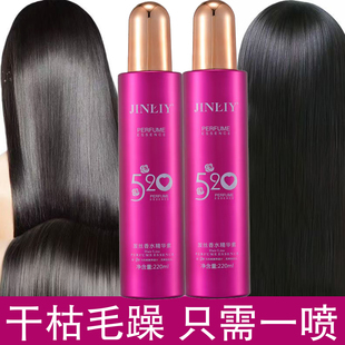 护发精油喷雾女免洗花香味营养补水头发精华液改善毛躁防静电保湿