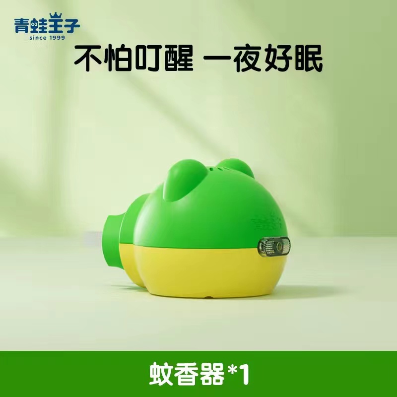 青蛙王子电热蚊香液加热器安全低电蚊香蚊香器安全简单