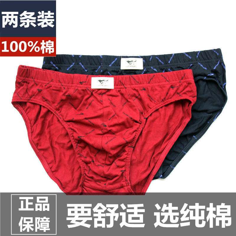 七匹狼男士中腰全棉青年三角短裤