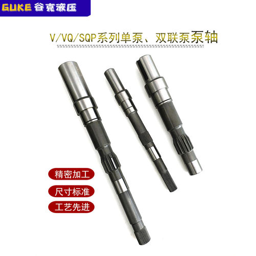 叶片泵配件连接传动轴4535V泵轴
