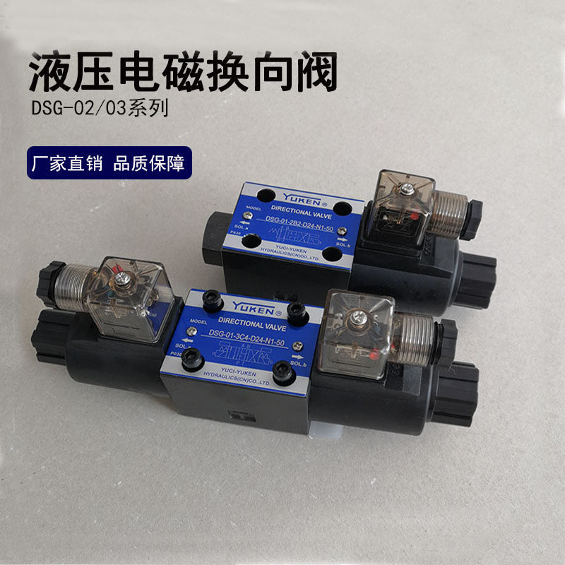 油研型液压电磁换向阀开合模阀