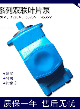 液压单双联叶片泵4535V42A/50/60A25/30/35V/38V-1C22R低噪音油泵