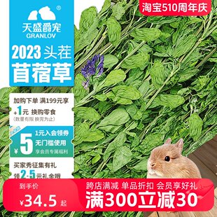 烘干紫花苜蓿草龙猫荷兰猪兔子蛋白纤维多叶细杆饲牧草料食物