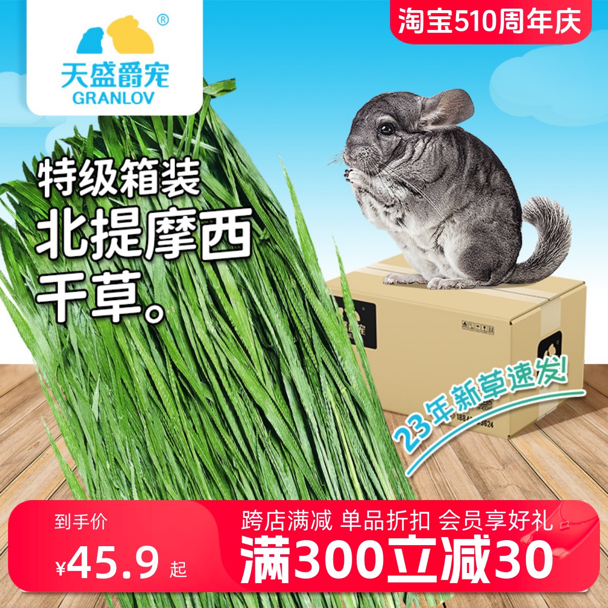 24年新头茬烘干提摩西草特级嫩绿龙猫荷兰猪豚鼠兔子饲料北提牧草 宠物/宠物食品及用品 兔兔干草 原图主图