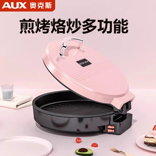 奥克斯电饼铛家用双面加热加深多功能煎饼锅全自动断电深盘烙饼机