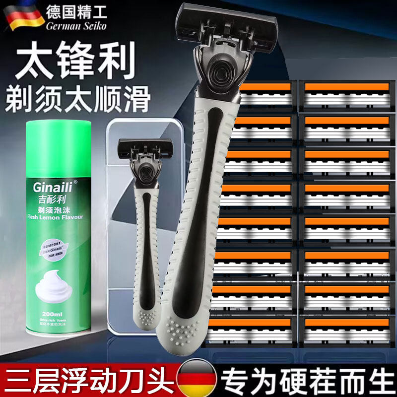 吉利芒3层剃须刀手动刮胡刀老式刮胡子刀片男士剃毛刀头刀架三层