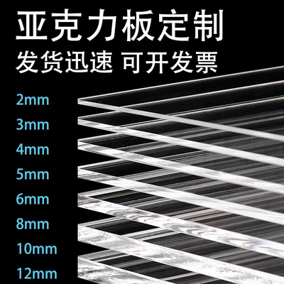 高透明亚克力新涛PMMA厂家直销