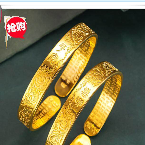 越南沙金手镯  镀24K黄金新款女士唐草纹心经平安 喜乐开口手环