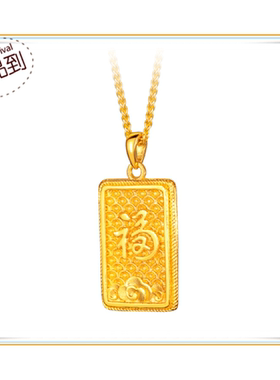 越南沙金项链  镀24K黄金新款女士精致吉祥福字祥云小方牌锁骨链