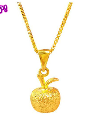 苹果女士磨砂吊坠项链仿真黄金