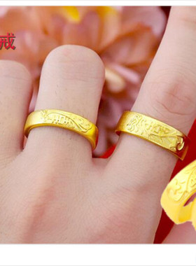 情侣戒指仿真黄金