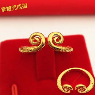 越南沙金戒指女款 镀24K黄金女士紧箍咒开口戒指 仿真金首饰