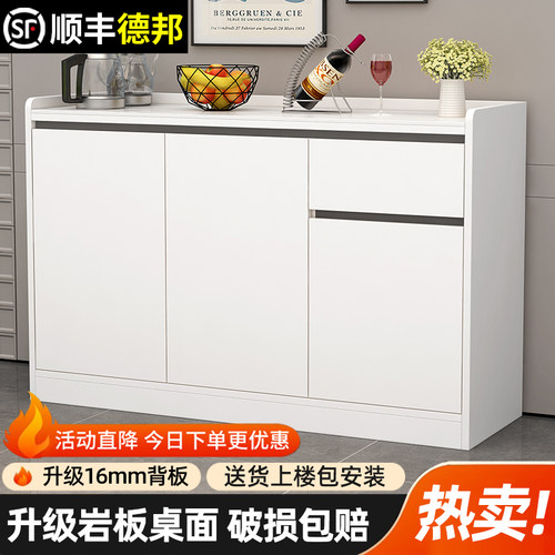 岩板实木餐边柜加厚家用客厅靠墙柜简约现代茶水柜多功能收纳碗柜
