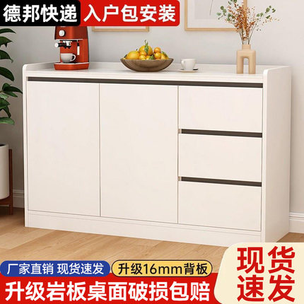 岩板实木餐边柜家用客厅靠墙柜简约现代加厚茶水柜多功能收纳碗柜