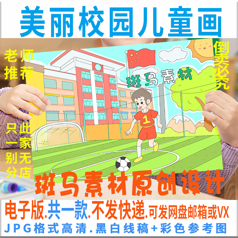 校园一角绘画五年级图片