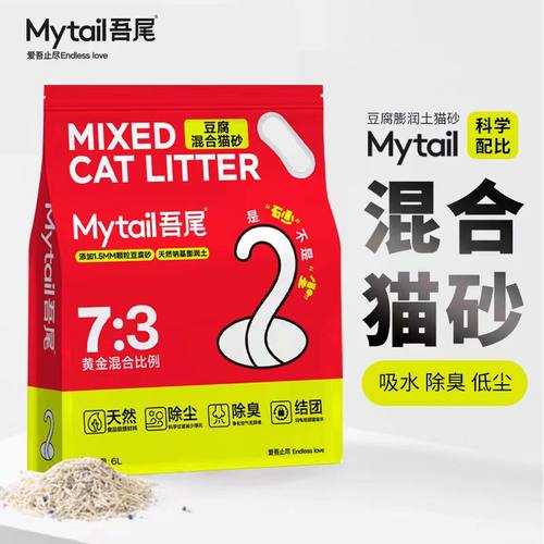 吾尾猫砂豆腐混合猫砂除臭无粉尘膨润土猫砂强结团强除臭6L-封面