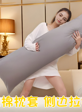 M 动漫周边等身抱枕灰色枕套侧睡夹腿靠枕床上成人长条枕芯可拆洗