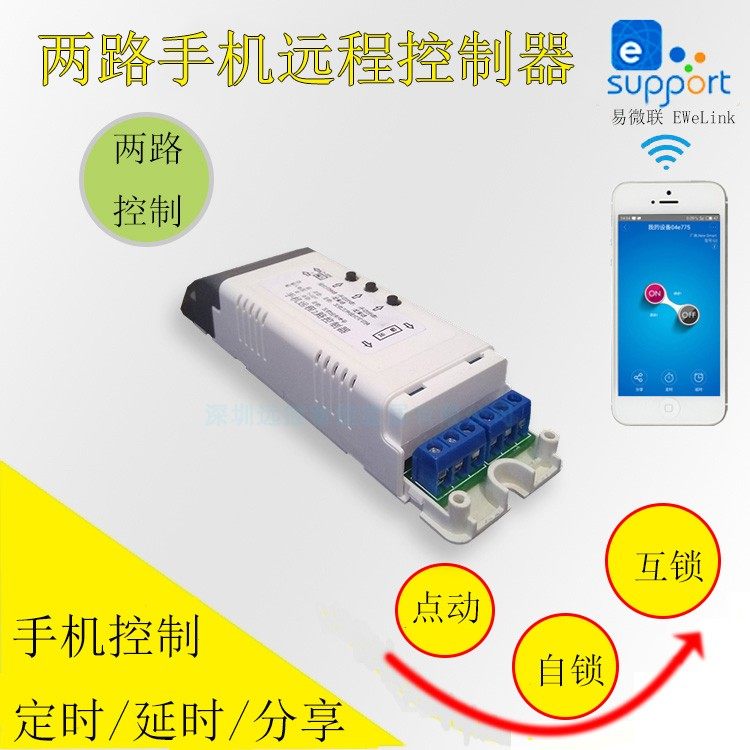 2路wifi 遥控开关 继电器模块手机远程/天猫语音控制电动窗帘推杆|msdalam kategori elektronik/Electrician, Sistem Home Smart, Sistem kawalan kuasa, suis kawalan jauh - dari Buy2taobao.com untuk memberikan perkhidmatan ejen Taobao profesional membeli