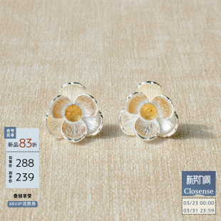 CLOSENSE 花朵肌理感黄发晶耳饰春夏度假风无耳洞耳夹 沐光玉兰