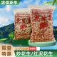 广东河源忠信花生2斤装 水煮咸干咸脆红泥花生皇新鲜大包送礼大包
