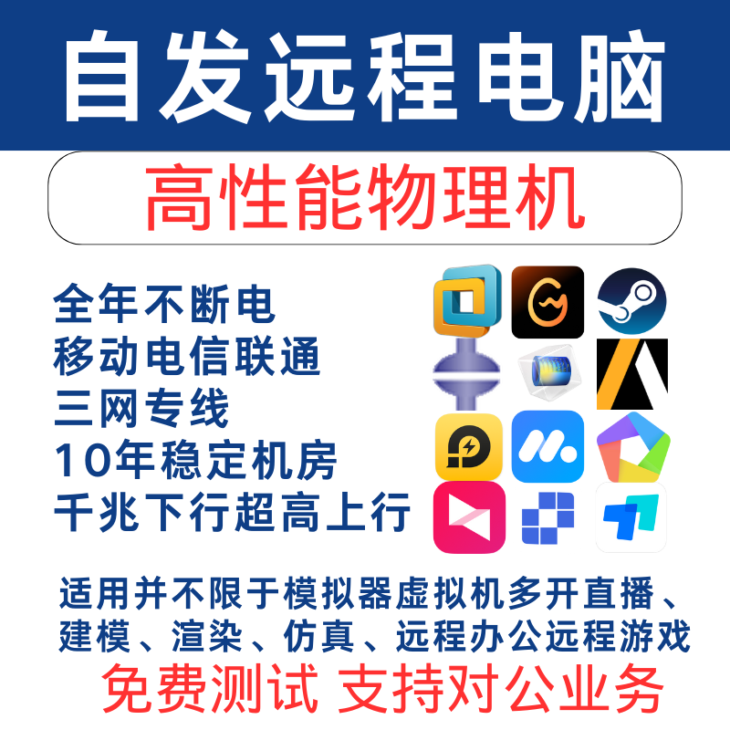 福建自发云真物理机，秒所有E5