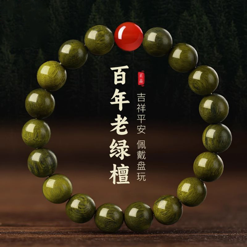天然老绿檀木五行手串红玛瑙黑曜石黄水晶手链木质男女蛇年礼物