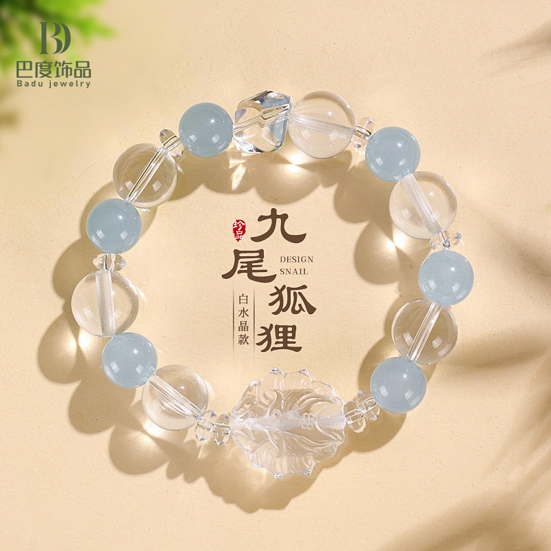 白水晶九尾狐串珠手链女清新甜美感紫水晶海蓝宝玉髓手串首饰